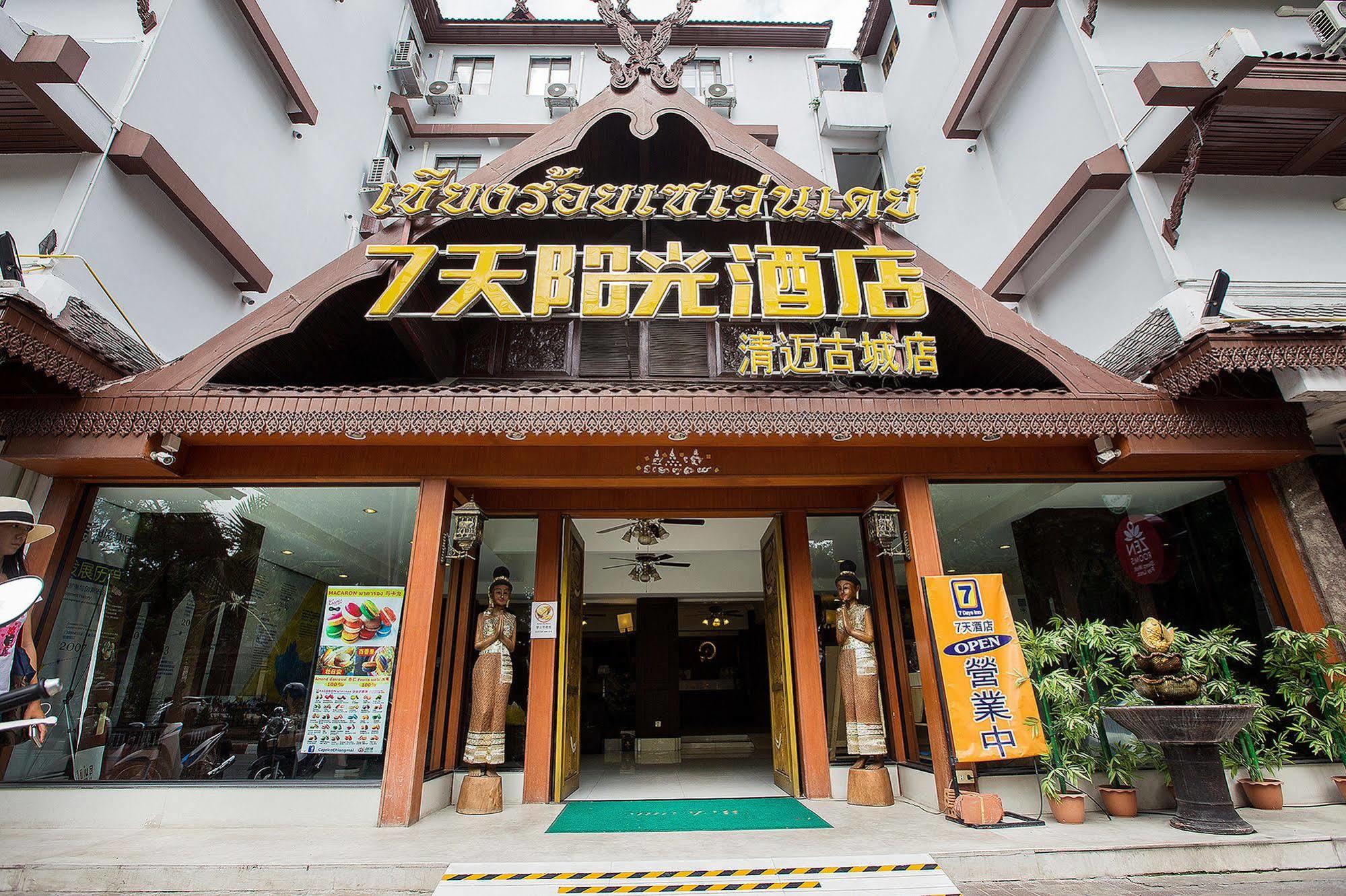 Chiang Roi 7 Days Inn Chiang Mai Exterior foto